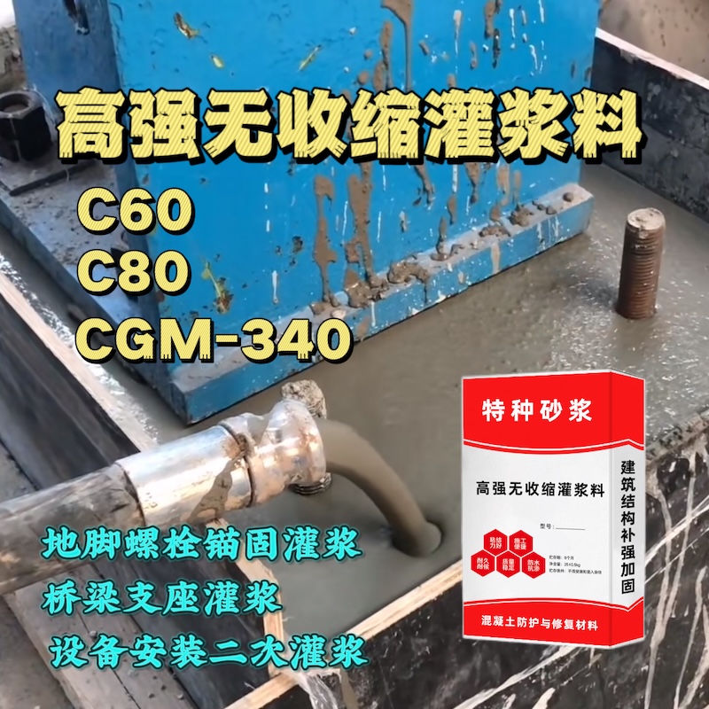 漠河灌浆料施工需要振捣吗？